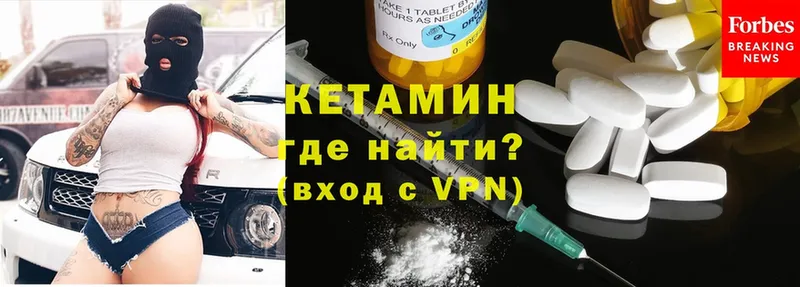 Кетамин ketamine  Катав-Ивановск 